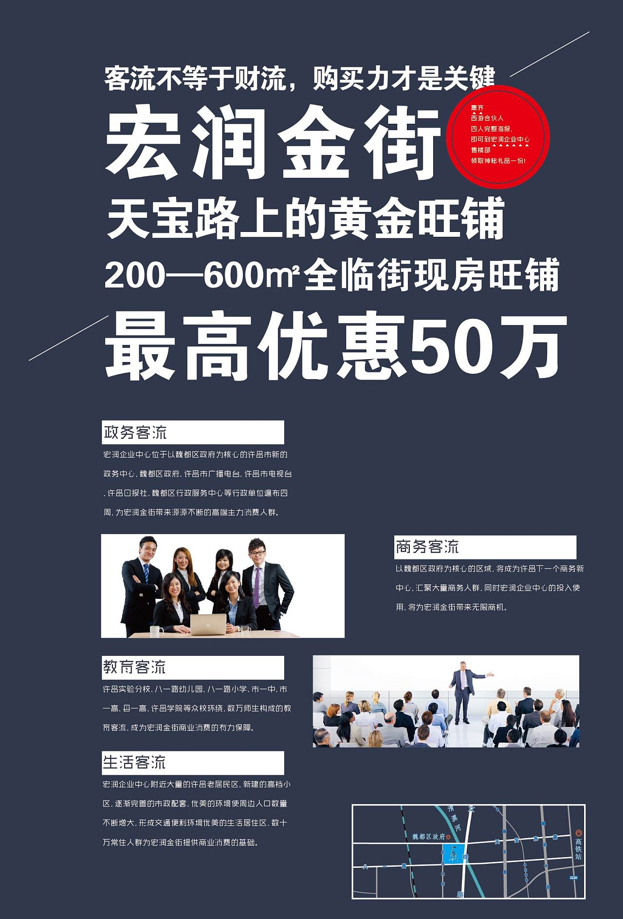 房地产报纸广告