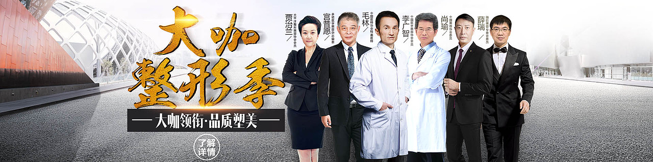 整形医院专家来院活动网站专题页