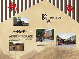 文化礼堂