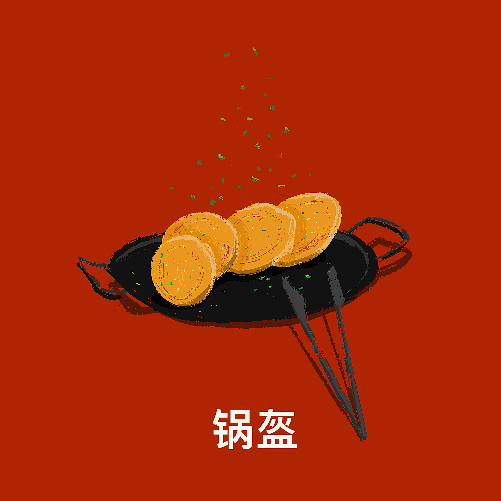 【Procreate｜美食系列】 🌶️ 四川美食篇（图ZMjUxMzcwMDcy） - 商业插画 - 站酷设计师原来是李茶得原创素材 - 站酷ZCOOL