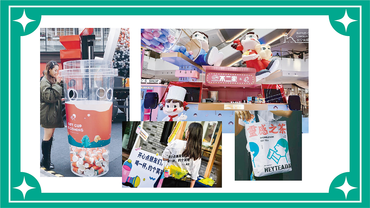 春果姑娘茶饮视觉提案