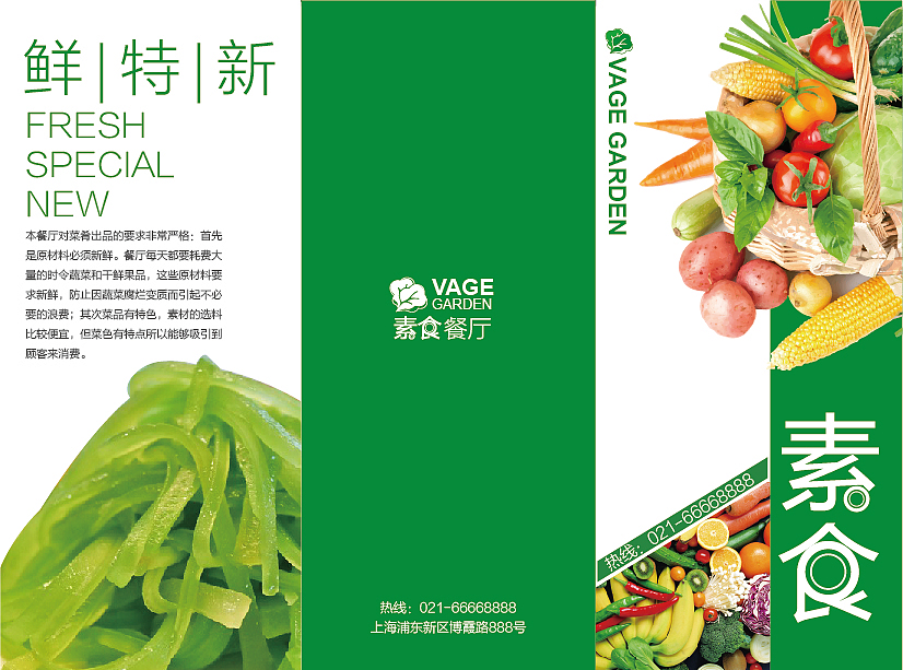 素食-原创模拟案例