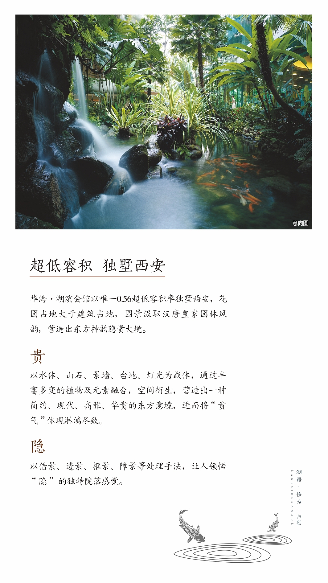 华海微楼书（图ZNTQ1OTU5MDg=） - 宣传物料 - 站酷设计师周星星同志原创素材 - 站酷ZCOOL