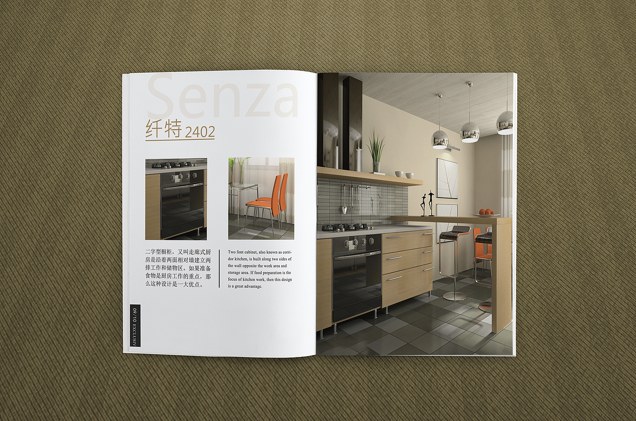 橱柜画册设计