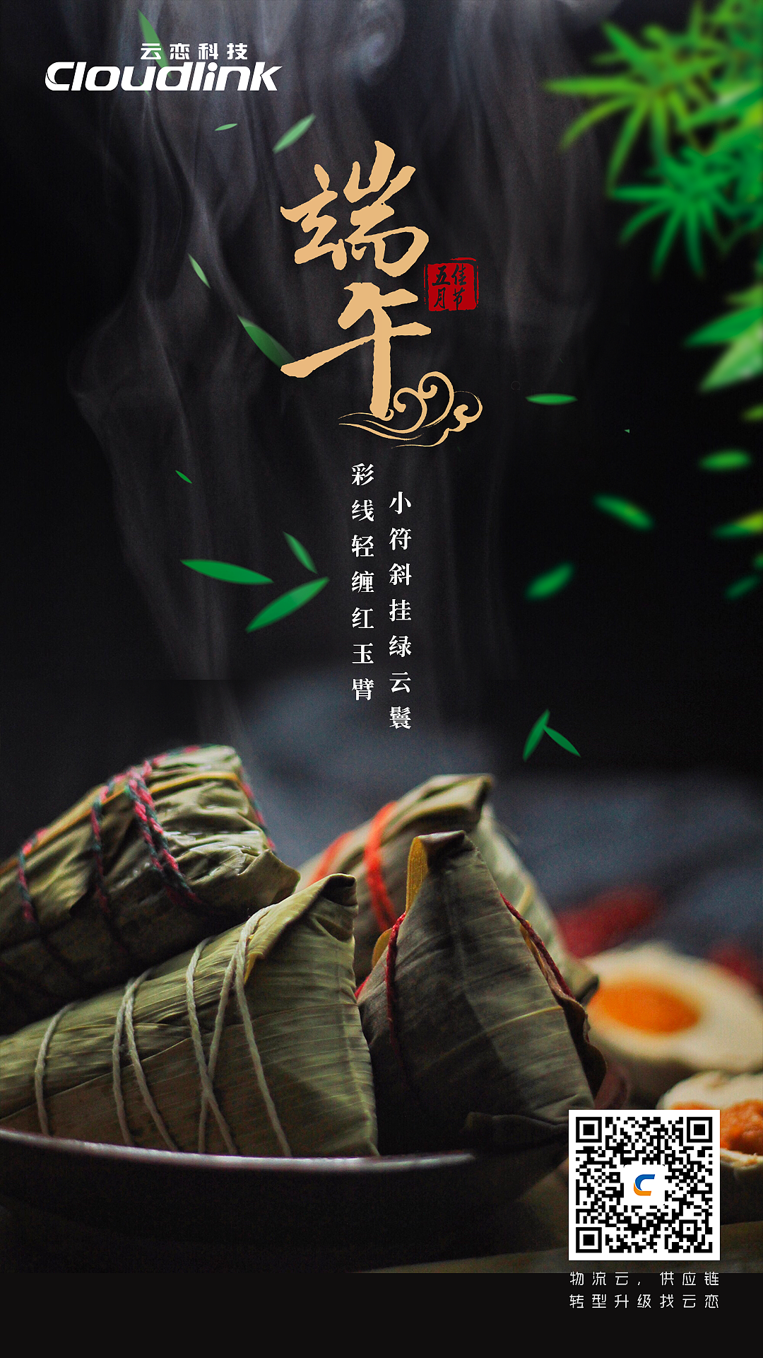 節(jié)假日推廣-海報設(shè)計（圖ZMjE5NzQwOTYw） - 海報 - 站酷設(shè)計師徐三多原創(chuàng)素材 - 站酷ZCOOL