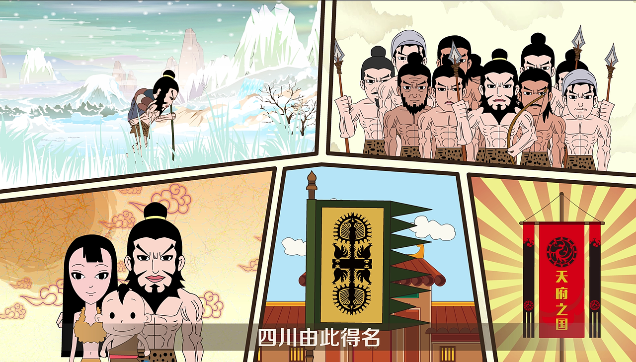 四川旅游动漫宣传片（图ZMjQ2ODY4NDk2） - 动画片 - 站酷设计师成都仲夏蓉影原创素材 - 站酷ZCOOL