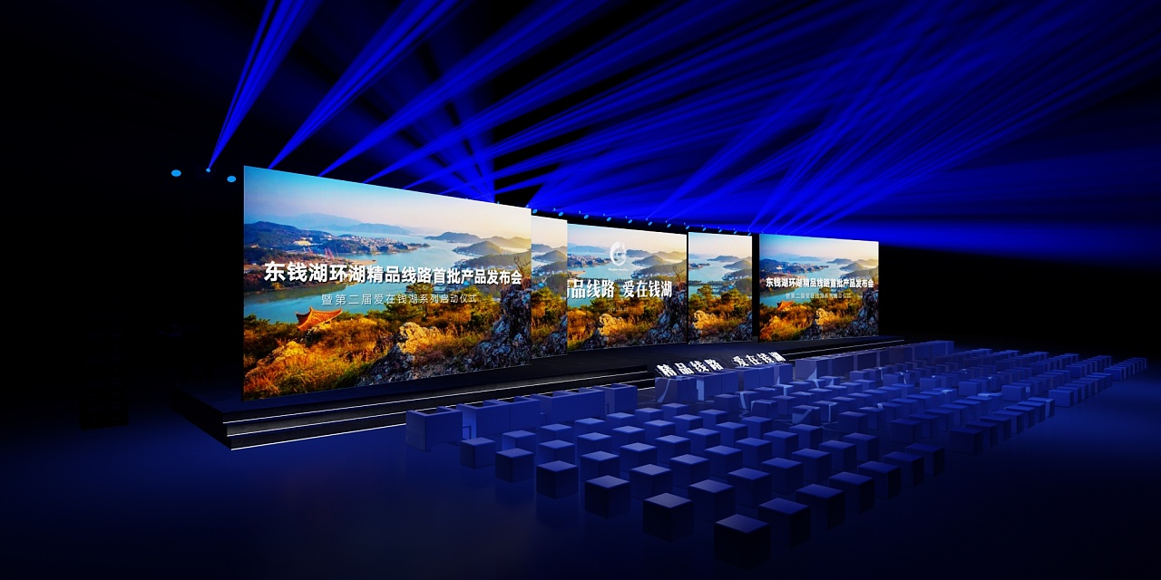 启动仪式酒店内场舞台效果图