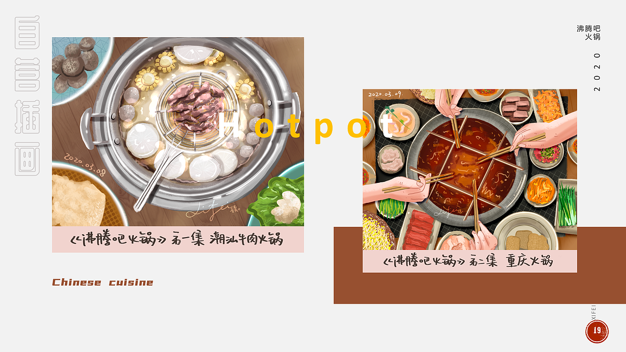 2020年度总结(插画作品集)