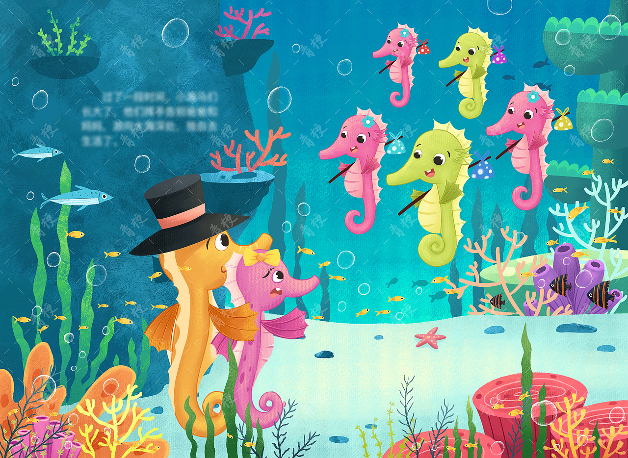 海马爸爸生宝宝《绘本》