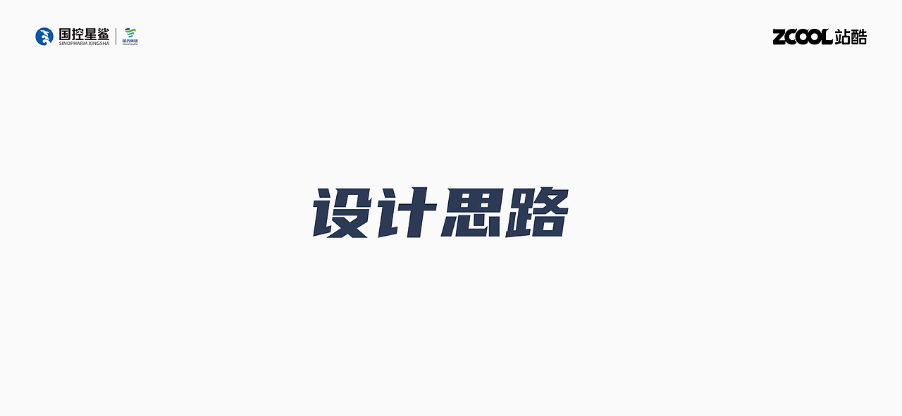 关爱生命,呵护健康 国控星鲨LOGO70周年徽标设计大赛(图ZMjkzMzg2NTA4) - Logo - 站酷设计师希冀Nero原创素材 - 站酷ZCOOL