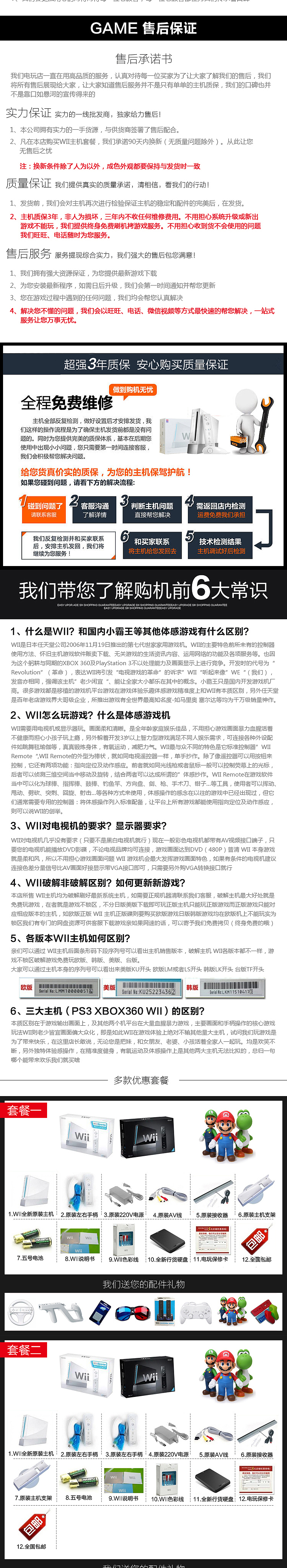 WII（图ZMzYzNDc1NTY=） - 电商 - 站酷设计师Hearts4855原创素材 - 站酷ZCOOL