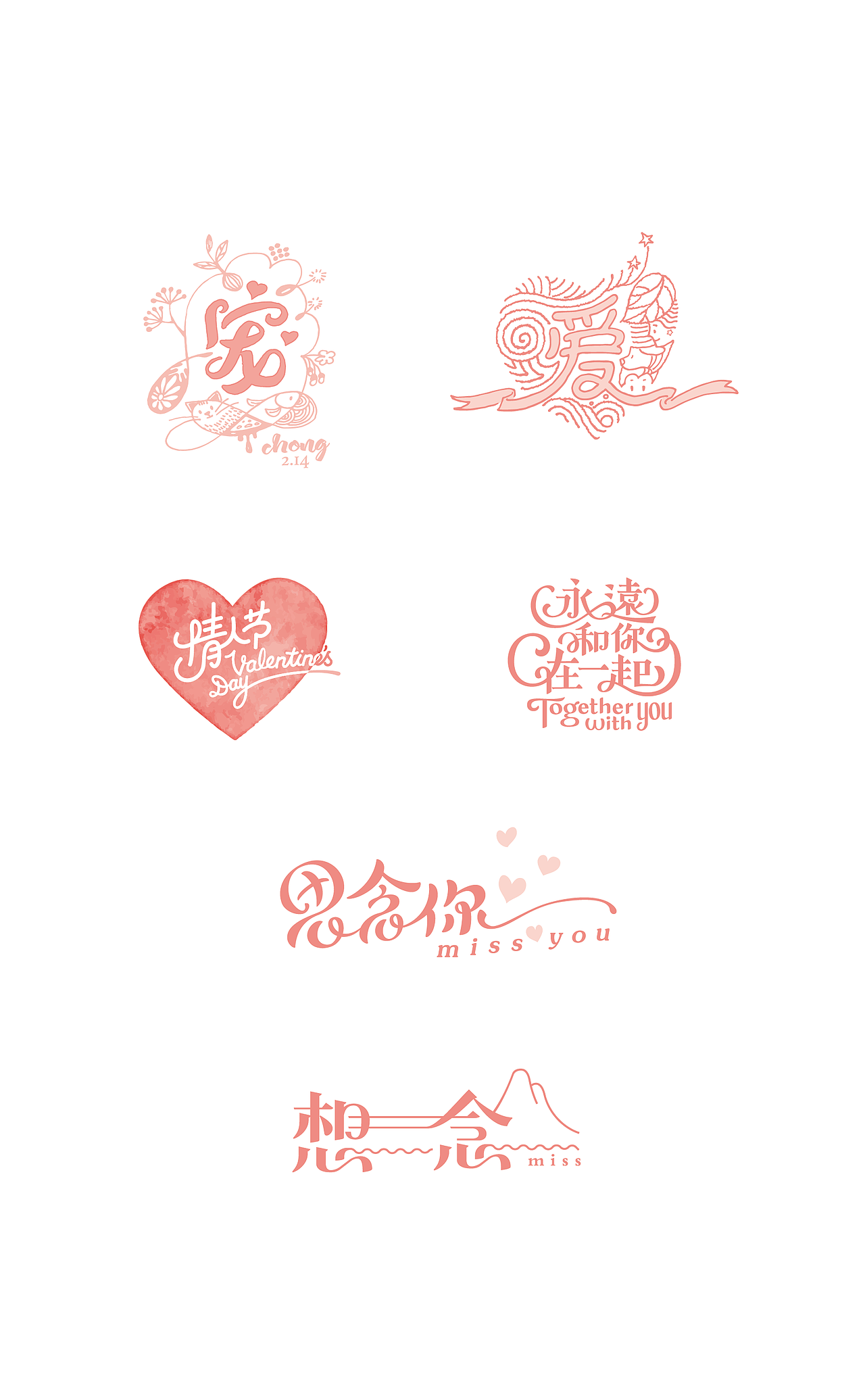 有情人终成眷属（图ZMTA1MTUwNDg0） - 其他平面 - 站酷设计师多肉太忙原创素材 - 站酷ZCOOL