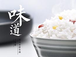 大米