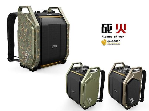 金种子工业设计--战火
