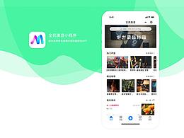 全民美音小程序