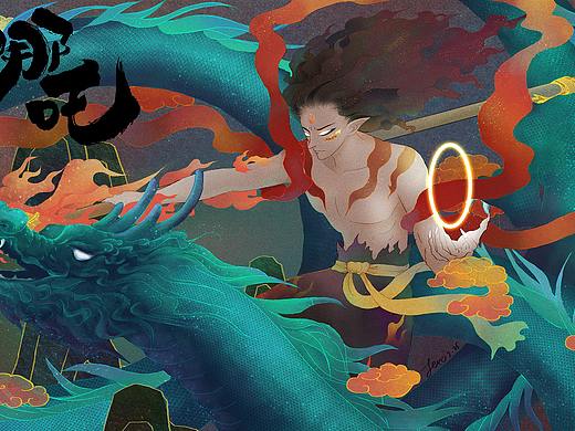 哪吒（個人主頁-ZNDEyOTM0NDQ=） - 創(chuàng)作習(xí)作 - 站酷設(shè)計師蒙面楊念夏原創(chuàng)素材 - 站酷ZCOOL