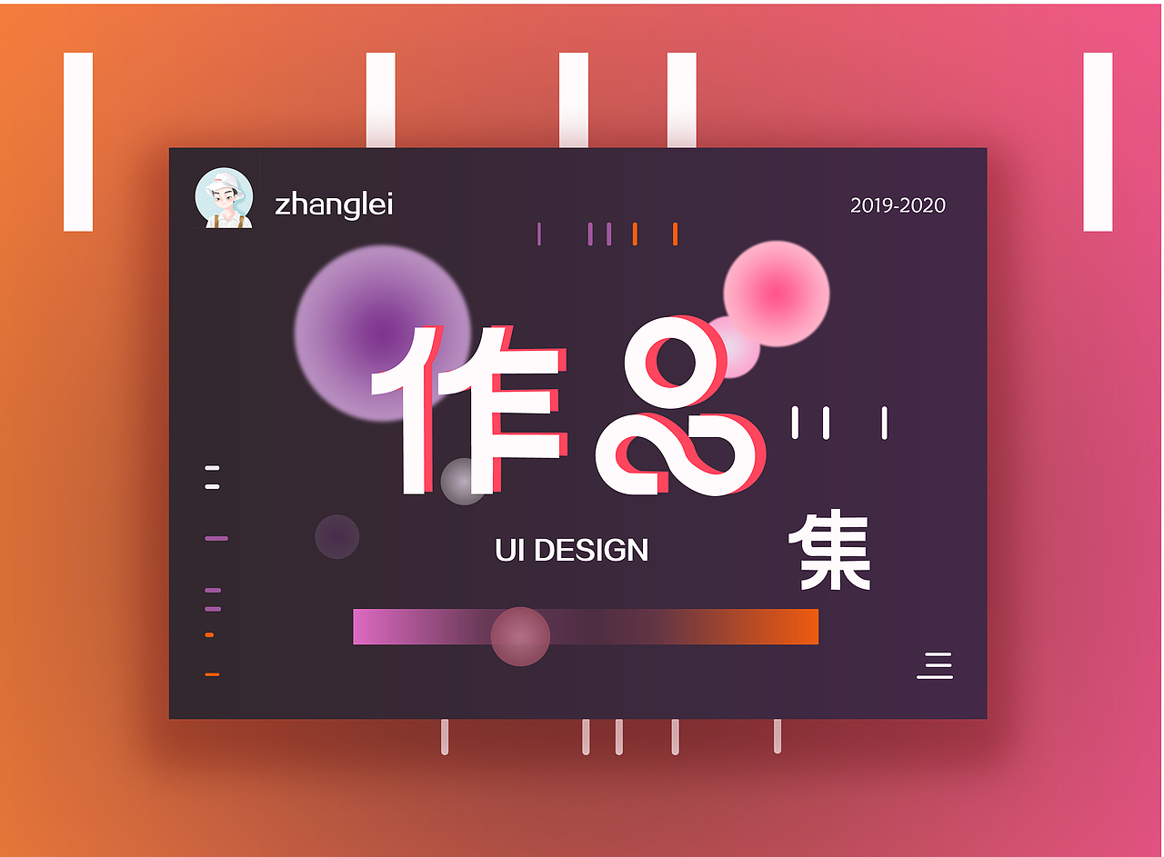 平面阶段作品集