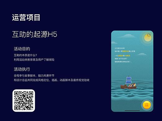 悟空互助起源h5（個(gè)人主頁-ZNTI1MjY0NDg=） - 商業(yè)插畫 - 站酷設(shè)計(jì)師杉杉ss127原創(chuàng)素材 - 站酷ZCOOL