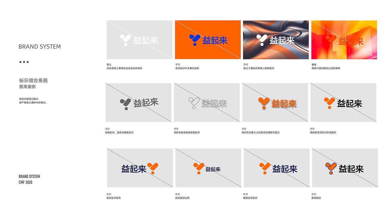 一套阿里公益logo规范设计（图ZMjU0NzQ1NDgw） - 品牌 - 站酷设计师娜子6982原创素材 - 站酷ZCOOL