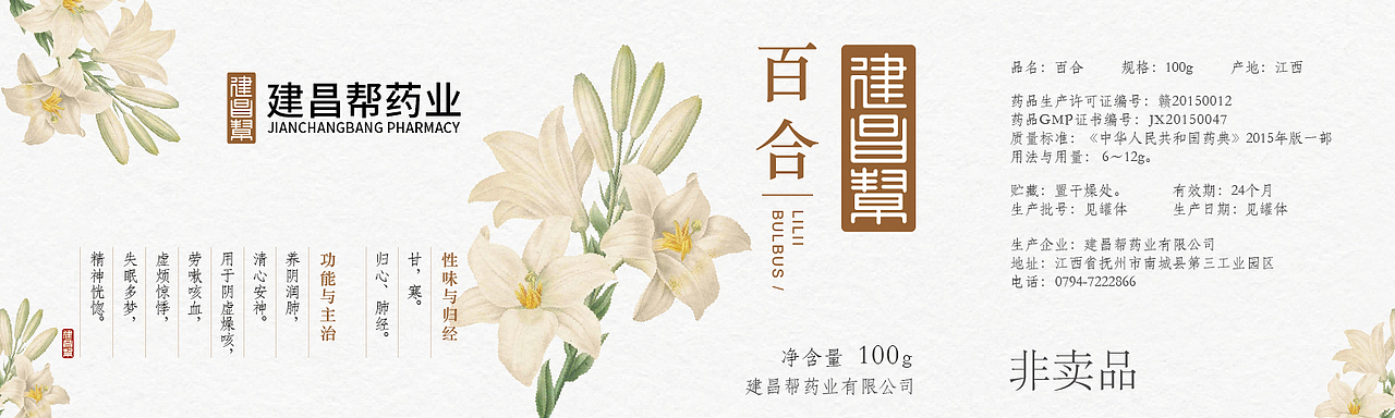 建昌帮药业包装（图ZNjkzNjc2MjA=） - 包装 - 站酷设计师Maggi_原创素材 - 站酷ZCOOL