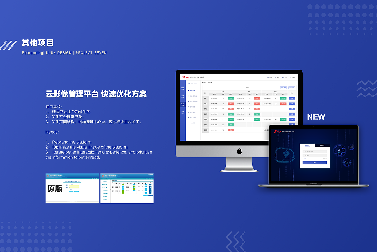 2021 项目作品集 I 服务设计|体验设计|交互设计