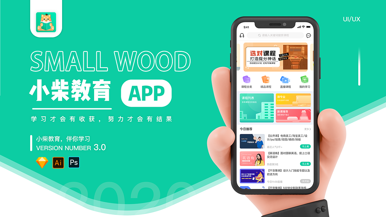最近班次学员界面练习作品展示（上）（图ZMjU0NDI4Mzgw） - APP界面 - 站酷设计师新像素UI教育原创素材 - 站酷ZCOOL