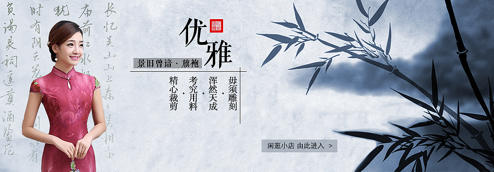 2016.7.28 每日banner 习作联系