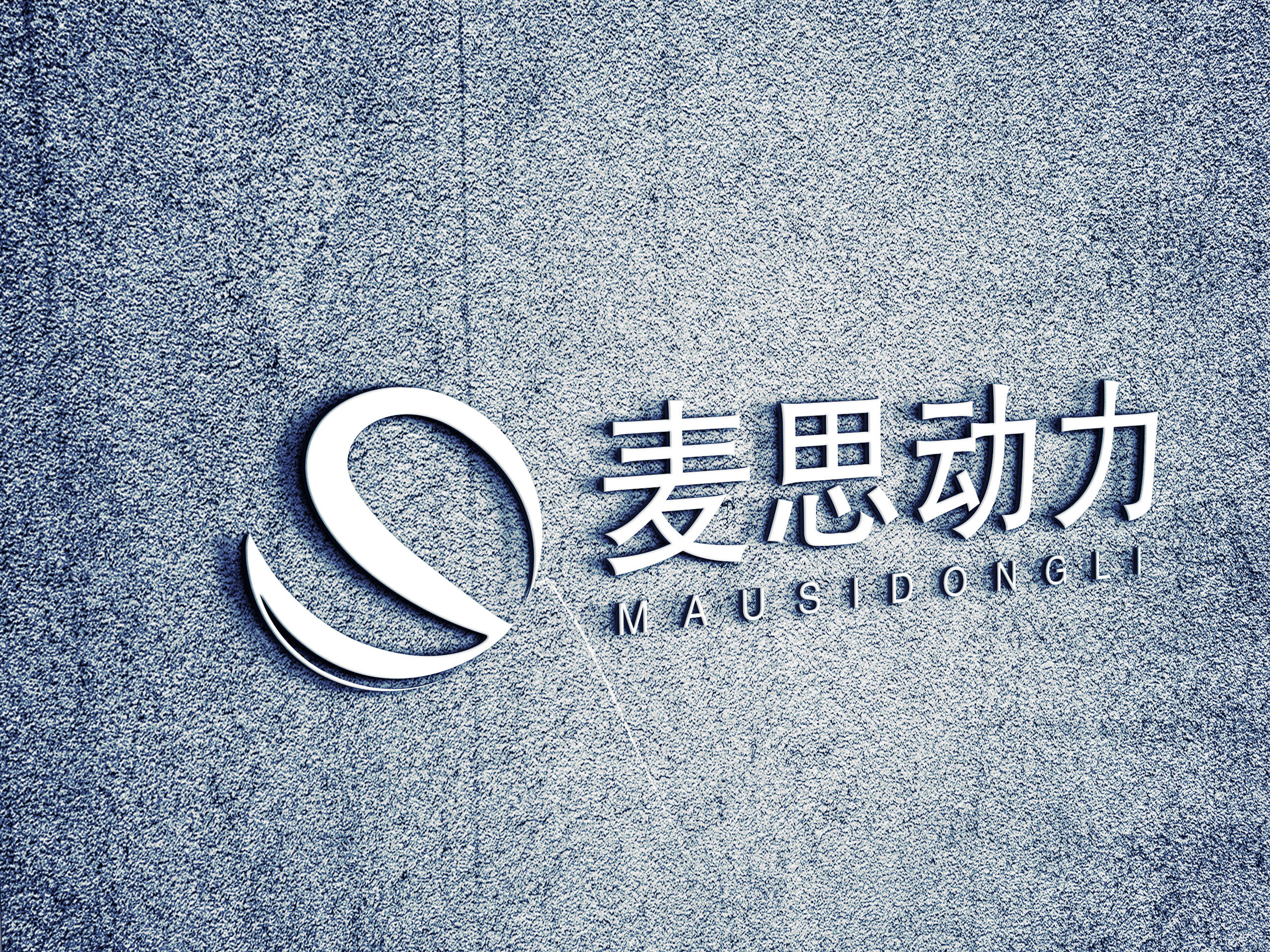 两个logo展示|平面|品牌|阿飞最棒_原创作品-站酷zcool