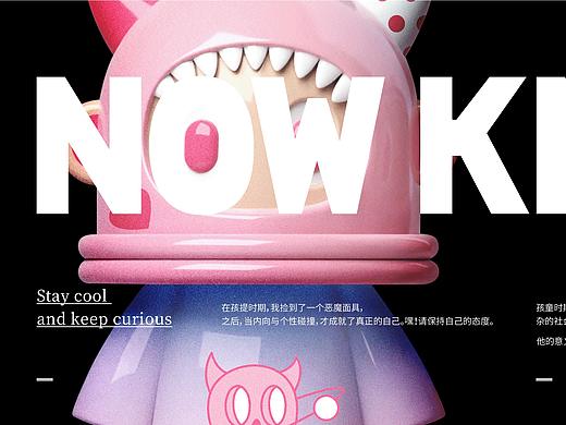 闹仔NOWKNOW