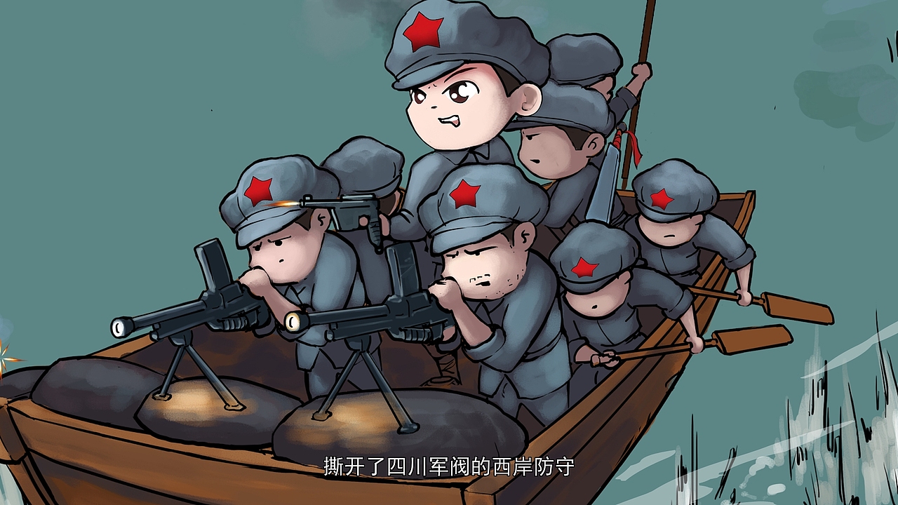 历史动画激战嘉陵江