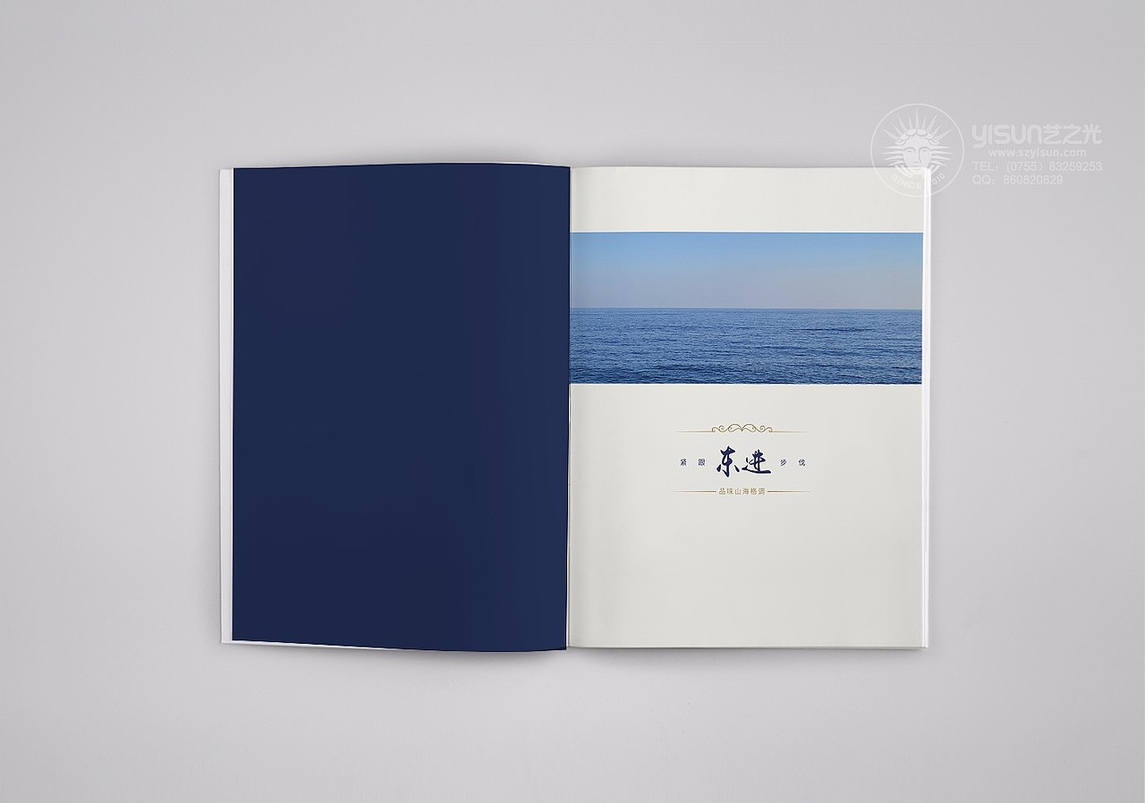 通四海投资画册设计（图ZMTEwMTc5OTI4） - 书籍/画册 - 站酷设计师艺之光设计原创素材 - 站酷ZCOOL