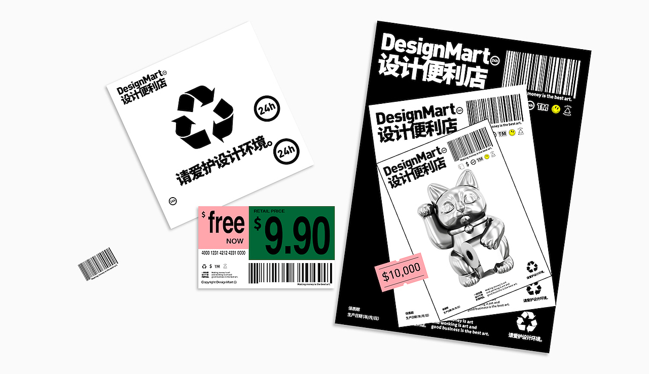 九乘九设计案例——设计便利店公众号视觉升级