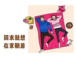 腾出空来一小练2