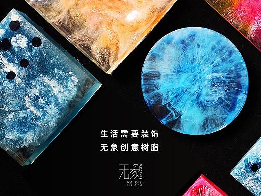 「无象创意·手工树脂装饰」细节效果展示