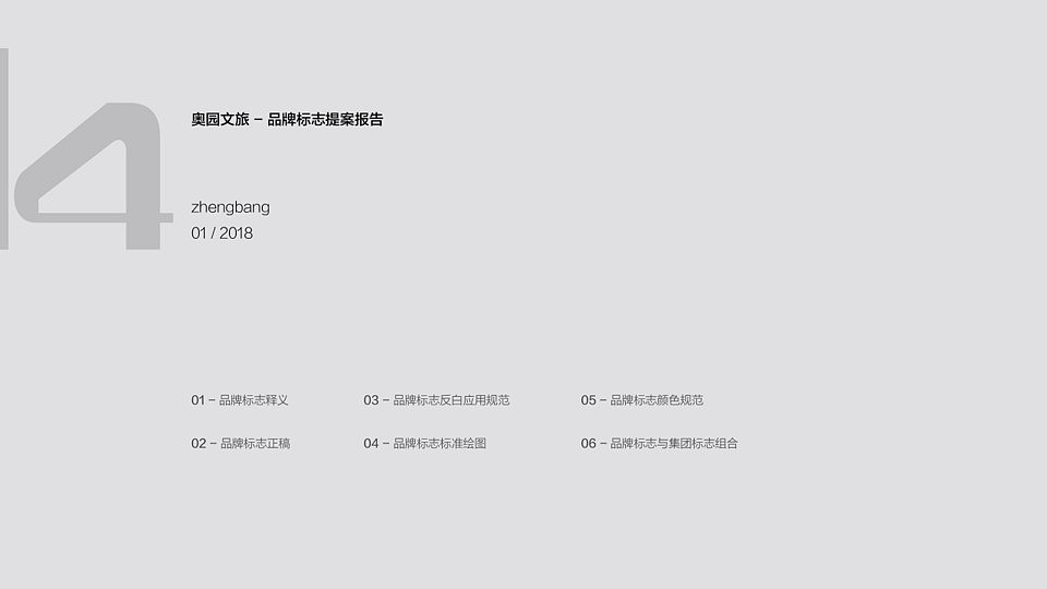 奥园文旅集团logo