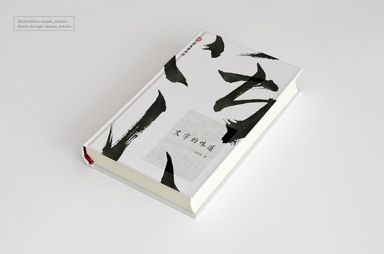书装封面-插画-字体设计（图ZODU4NzYyOTY=） - 书籍/画册 - 站酷设计师momo_mosen原创素材 - 站酷ZCOOL