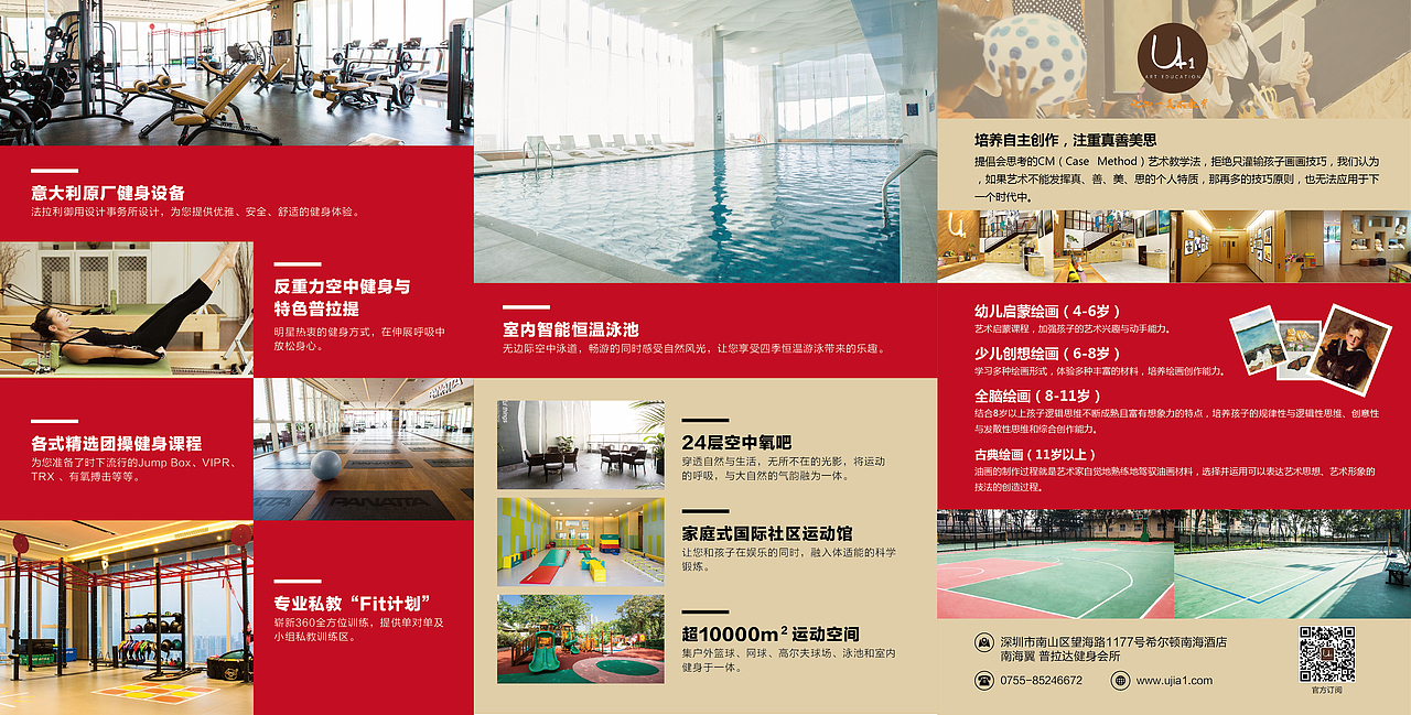 健身房折页单页-2（图ZMTA1MzUxMjI4） - 宣传物料 - 站酷设计师辣辣美C原创素材 - 站酷ZCOOL