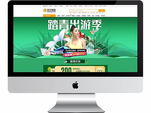 苏宁易购上线会场——踏青出游季