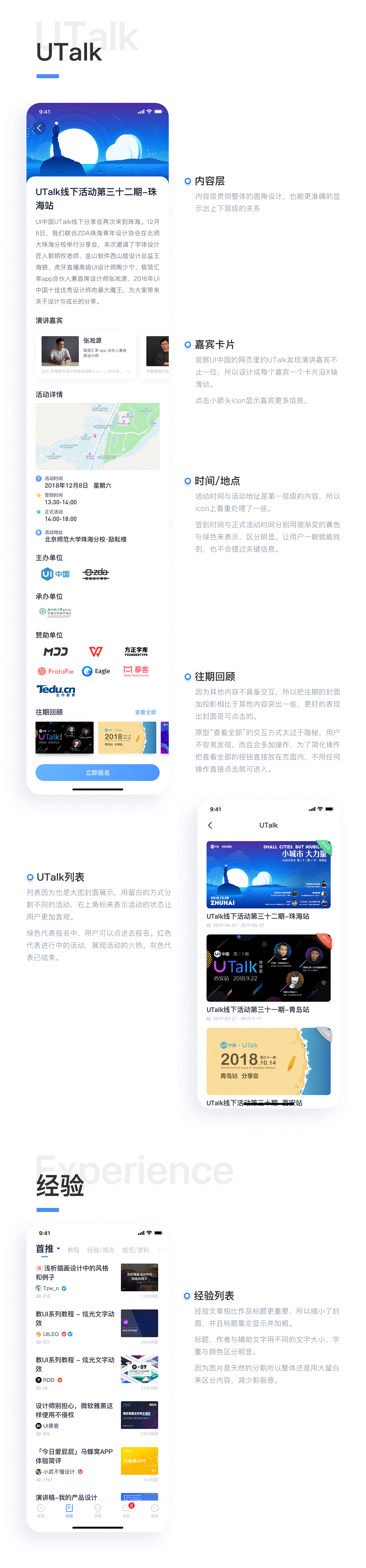 UI中国 APP设计稿（图ZMTU0MjYzMjQ0） - APP界面 - 站酷设计师Del痕迹原创素材 - 站酷ZCOOL
