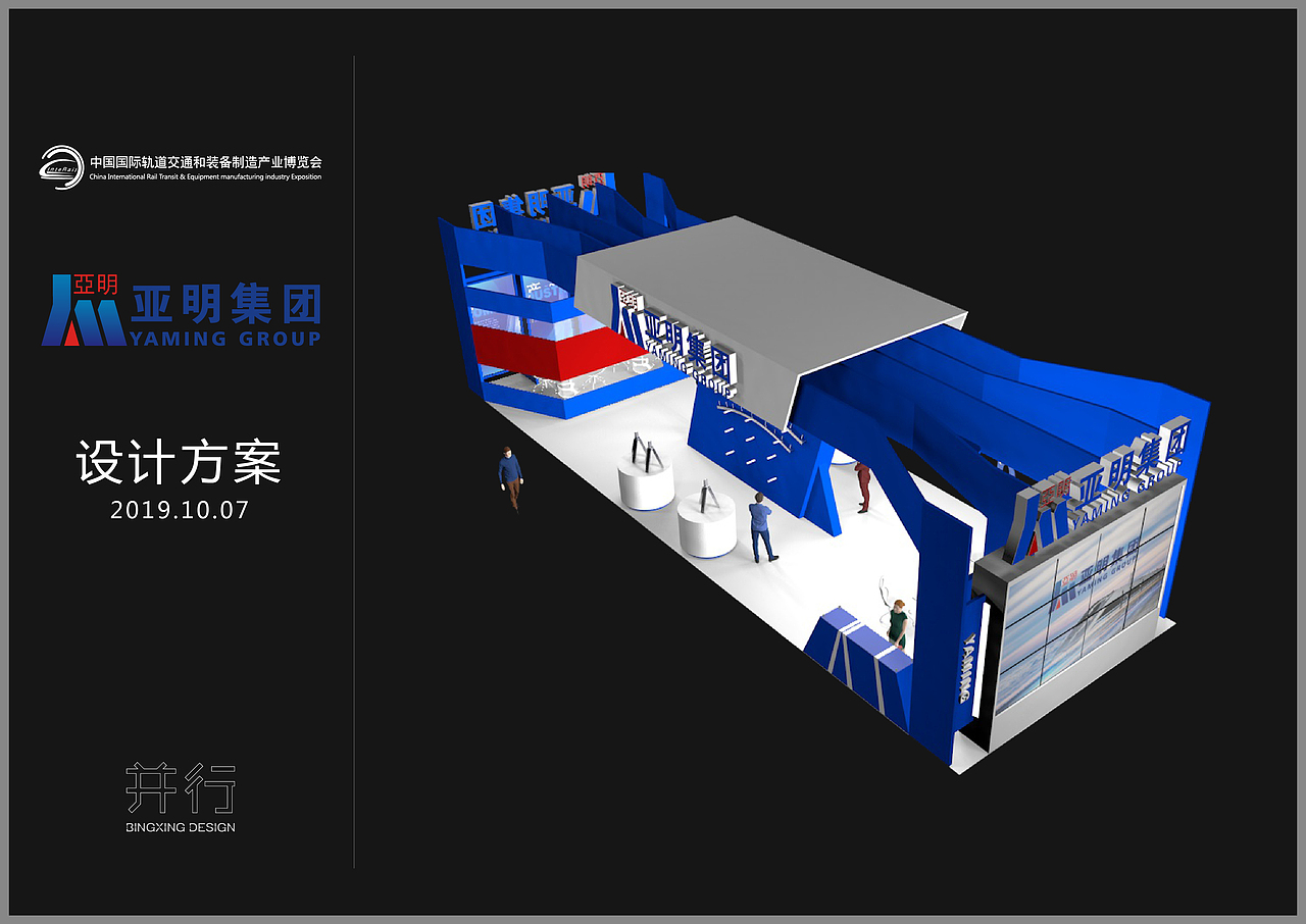 博览会展台设计 亚明集团（图ZMTgzMTAzNDA0） - 展陈设计 - 站酷设计师匠造蒋大熊原创素材 - 站酷ZCOOL