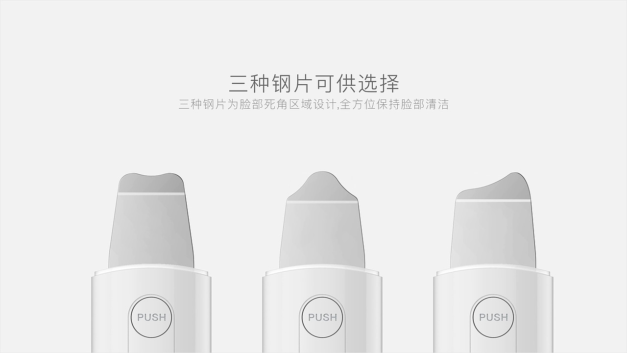 N年前做的玩的，那个时候的个人护理才刚刚起步（图ZMjQ1MzM0MDU2） - 电子产品 - 站酷设计师宁王本王原创素材 - 站酷ZCOOL