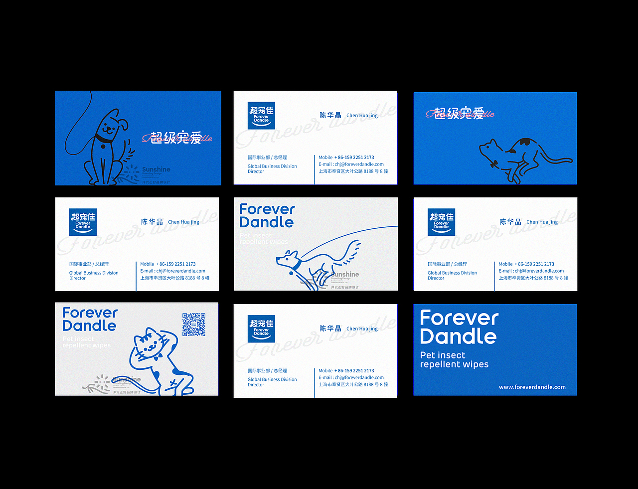 包装 宠物包装设计 宠物品牌设计 宠物湿巾包装 宠物vi