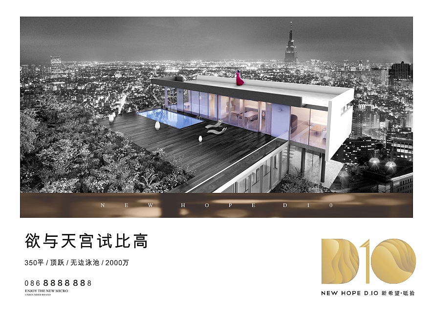 新希望D10（图ZMTI5NDE5Mjk2） - 品牌 - 站酷设计师罗田原创素材 - 站酷ZCOOL