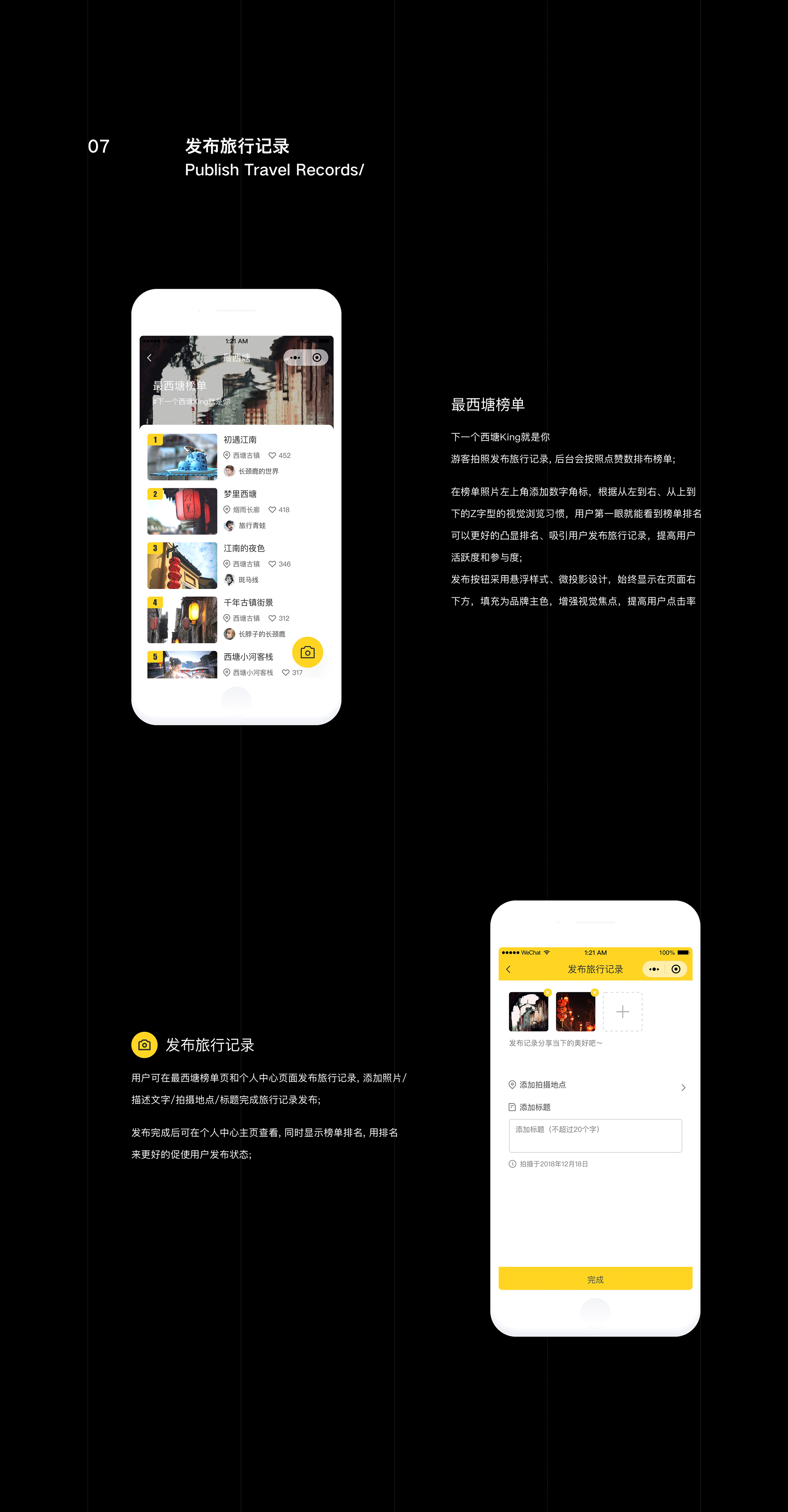 西塘古镇_小程序