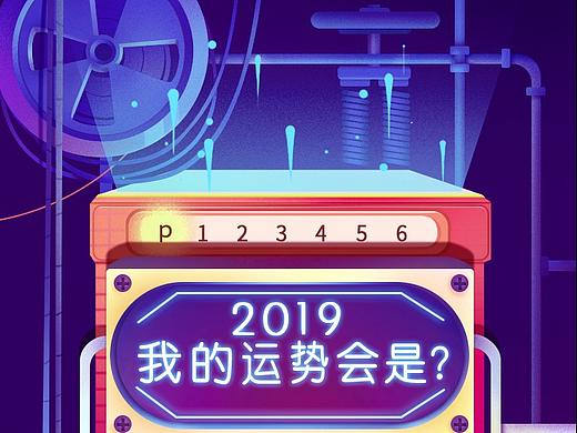 讯飞输入法#2019本命字h5