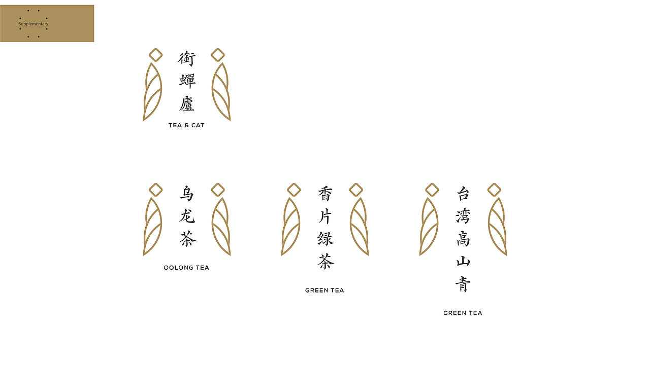 衔蝉庐vi视觉设计（图ZMjI0ODEwMzg0） - 品牌 - 站酷设计师XXXstudio丶原创素材 - 站酷ZCOOL