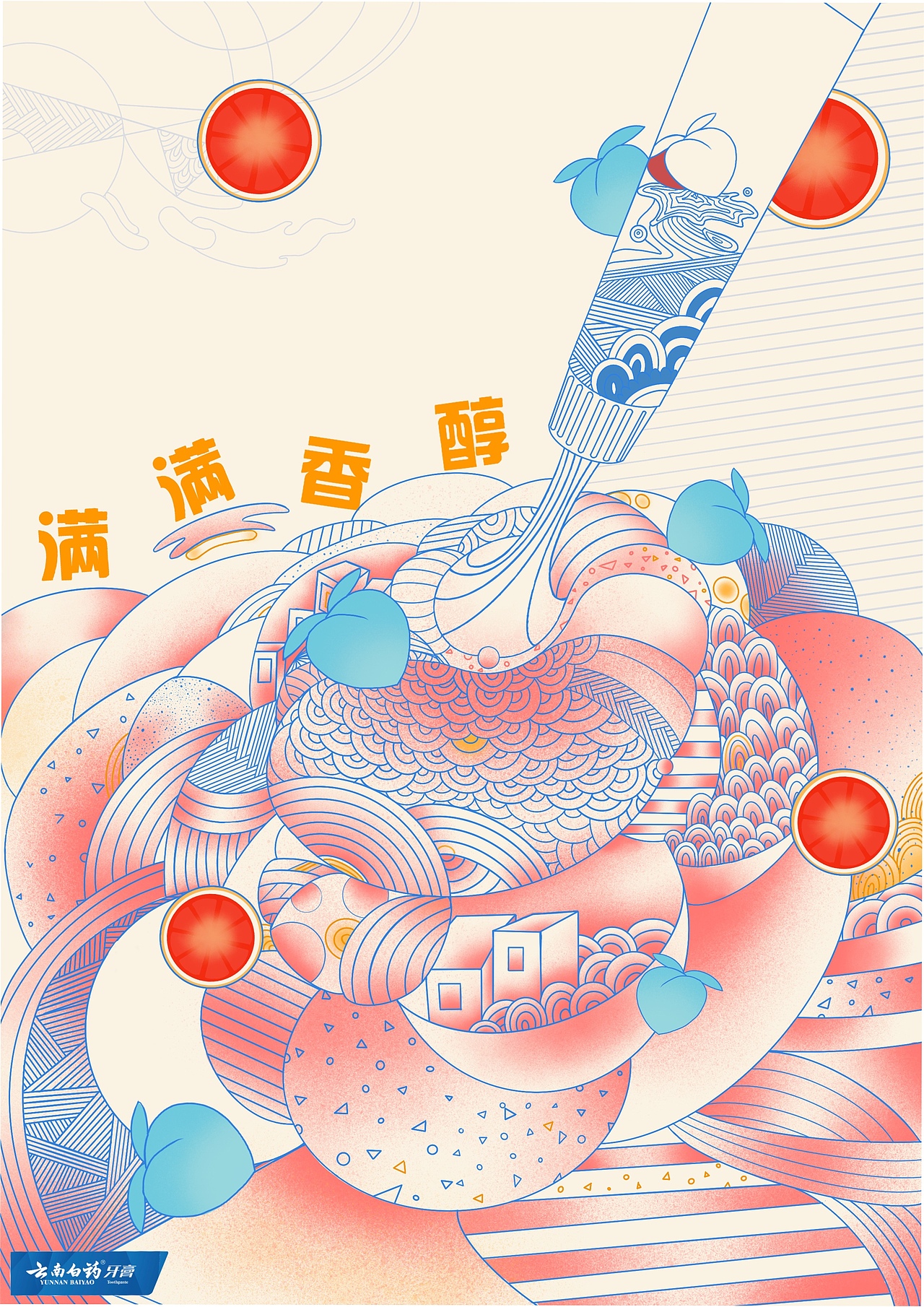 满满香醇促使爱从口开｜大广赛之前系列作品（图ZMjc3NDY3NTY4） - 海报 - 站酷设计师铃铛的小宇宙原创素材 - 站酷ZCOOL