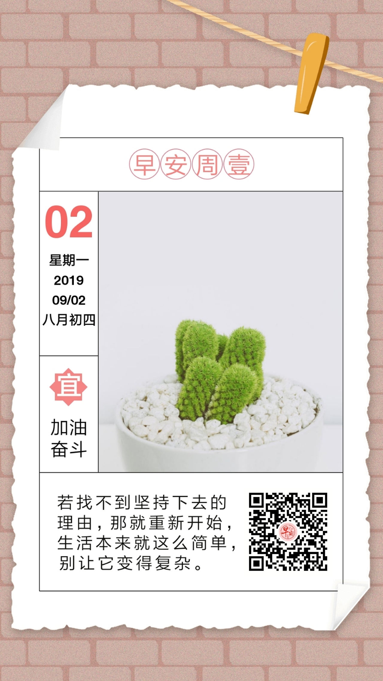 早安日历图片（图ZMTc0NTkwNzg0） - 海报 - 站酷设计师早安微刊原创素材 - 站酷ZCOOL