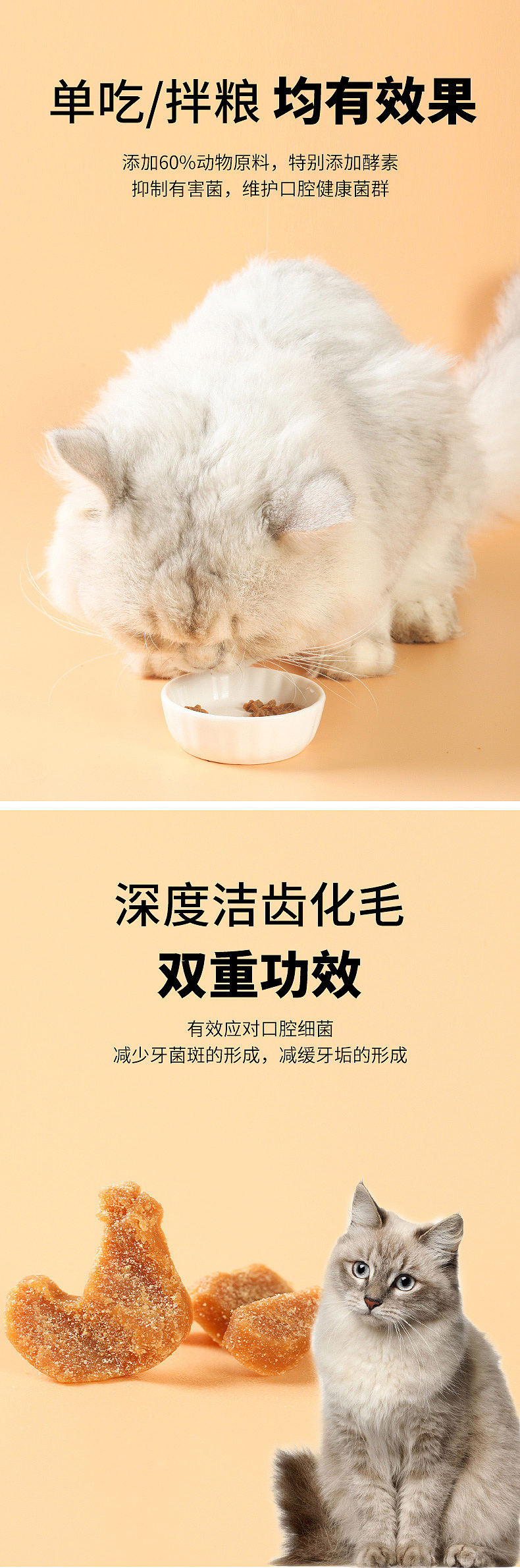宠物零食详情设计猫狗产品拍摄全案策划宠物摄影亚马逊