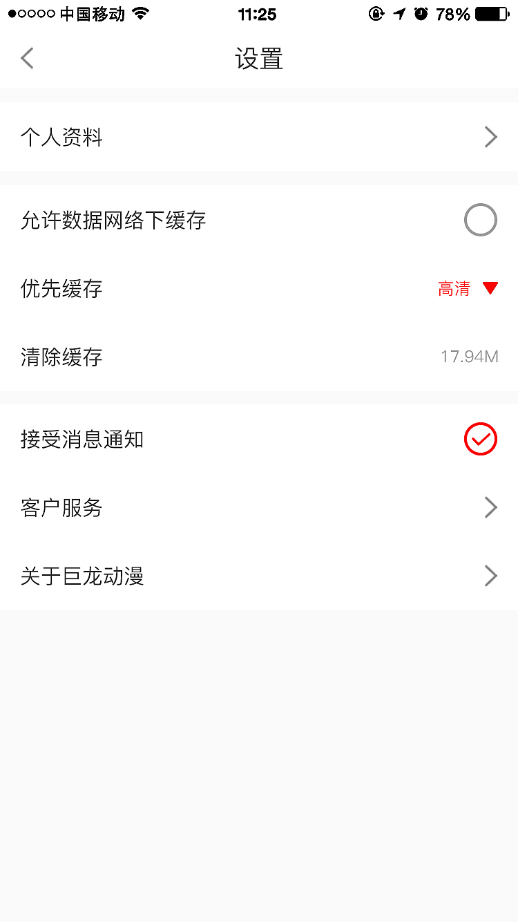 APP界面（图ZMTQwODA0MTQ4） - APP界面 - 站酷设计师艺唁原创素材 - 站酷ZCOOL